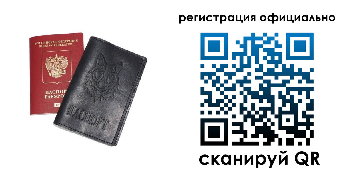 временная регистрация в Рассказово