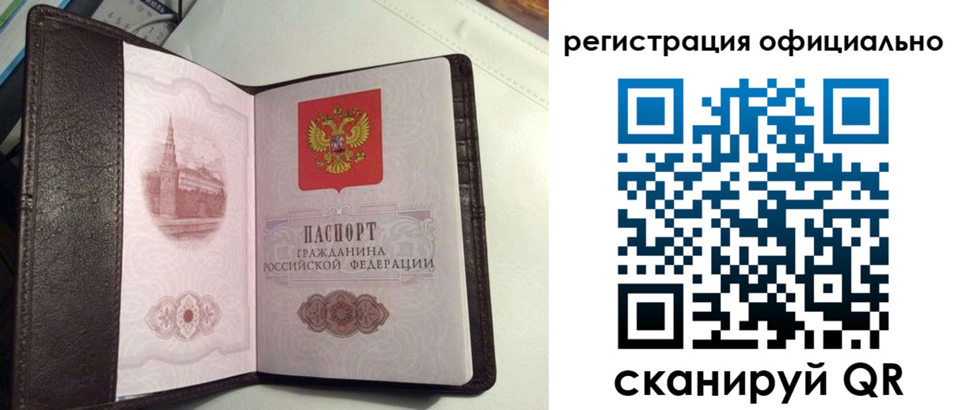 прописка ребенка в Рассказово