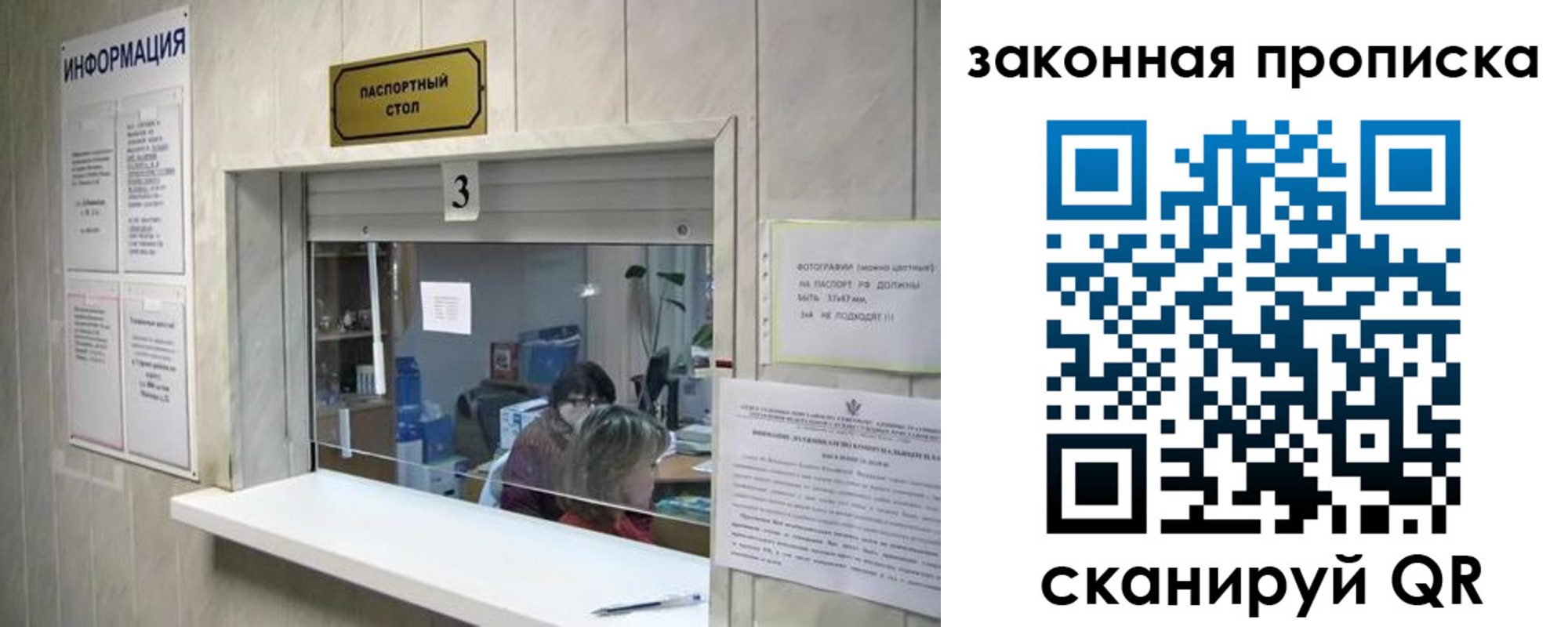 прописка ребенка в Рассказово